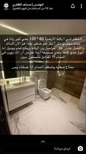 Pin By A A On Bathrooms حمامات Luxury Toilet Home Decor Shelves Shelf Decor