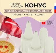 Крышка дозатор для майонеза - Купить в интернет магазине ...
