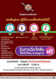 1,042,855 likes · 9,522 talking about this. à¹‚à¸£à¸‡à¸žà¸¢à¸²à¸šà¸²à¸¥à¸•à¸³à¸£à¸§à¸ˆ à¹‚à¸£à¸‡à¸žà¸¢à¸²à¸šà¸²à¸¥à¸•à¸³à¸£à¸§à¸ˆ Police General Hospital Facebook