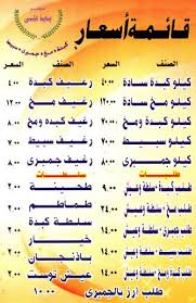 منيو و رقم دليفرى مطعم بابا على مصر منيو ايجبت