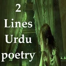 Urdu Poetry 2 Line 2linepoetrysms Twitter Two lines shayari is daily added on ranjish.com. urdu poetry 2 line 2linepoetrysms