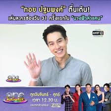 May 26, 2021 · ทอยปฐมพงศ์; à¸§ à¸™à¸š à¸™à¹€à¸— à¸‡ Oneà¸š à¸™à¹€à¸— à¸‡ à¸—à¸­à¸¢ à¸›à¸à¸¡à¸žà¸‡à¸¨ à¹‚à¸Šà¸§ à¸¥ à¸à¸„à¸­à¹€à¸¥ à¸™à¸¥à¸°à¸„à¸£à¹€à¸žà¸¥à¸‡à¸„à¸£ à¸‡à¹à¸£à¸ Facebook