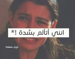 We hope that you like the application my bare. ØªØ¨ÙƒÙŠ Ø®Ù„ÙÙŠØ§Øª Ø¨Ù†Ø§Øª Ø­Ø²ÙŠÙ†Ù‡ 2020 Yulia Blog