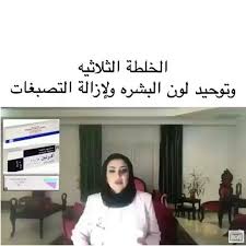 د ذكريات الشمري On Instagram Ph Thekrayat Alshemmari الخلطه الثلاثيه وتوحيد لون البشره ولإزالة التصبغات بعد قليل با Home Decor Decals Face Care Home Decor