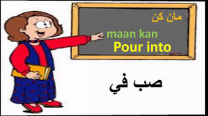 Learn Balochi 7 تعلم اللغة البلوشية Youtube