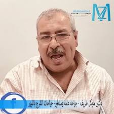 تعرف على تقنيـــات التداخلية فى عيادة #الدكتور_مايكل_ظريف #مصر_الجديدة  عناويـــن العيادة * 60 شارع الخليفة المأمون -مصر الجديدة -برج كوين -الدور  السادس *عيادات قيصر كلينك