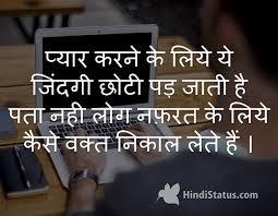 Quotes, shayari, status and messages. Life Is Too Short For Love Hindi Status The Best Place For Hindi Quotes And Status