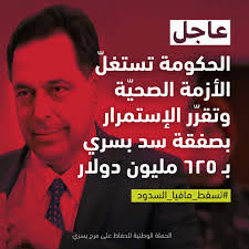 Adib Faour's Instagram, Twitter & Facebook