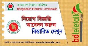 Ecs Job Circular 2020 Easy Apply Www Ecs Teletalk Com Bd In 2020 Job Circular Job Job Application