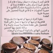 Epingle Sur Cuisine Arabe