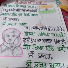 12 Best Punjabi Teaching Charts Images Teaching Chart