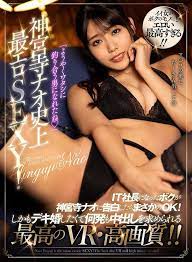 VR) MDVR-138 Nao Jinguji The Most Erotic SEXY In History! 