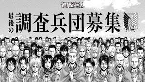 It is based on the manga. Attack On Titan Wiki On Twitter Create Your Own Attack On Titan Character Https T Co Bkt3gjndmy Share Your Creation In The Reply