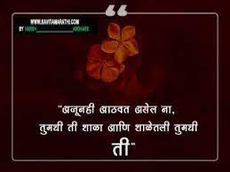  Quotes On Missing School Life Memories In Marathi In 2021 Missing School Days Quotes School Days Quotes School Life Memories