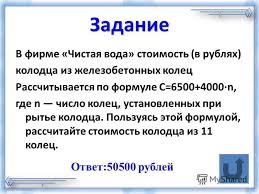 Prezentaciya Na Temu Kak By Ty Reshil Po Tekstovym Zadacham Iz Pervoj Chasti Gia 2014 Razrabotano Uchitelem Matematiki Mou Sosh P Adzherom Mou Sosh P Adzherom Kortkerosskogo Skachat Besplatno I Bez Registracii