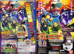 Super dragon ball heroes, also referred to as super dragon ball heroes: Super Dragon Ball Heroes Dragon Ball Wiki Fandom