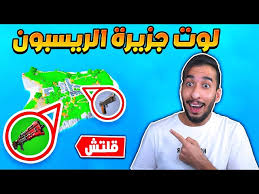 متطلبات تشغيل لعبة فورت نايت للكمبيوتر 32 بت. Hamood 880 Hey Tv
