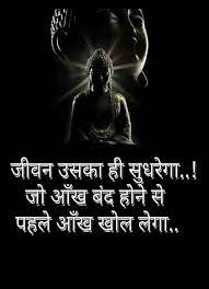 Pin By Suvritta Dixit On Hindi Quotes Buddha Quotes Inspirational Buddha Quotes Life Good Thoughts Quotes