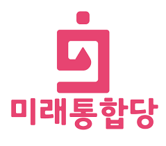 미래통합당 로고