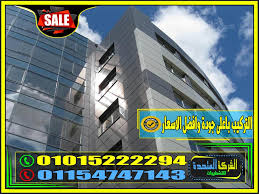 احصل على افضل اسعار الكلادينج وانواعه توريد وتركيب في مصر 2021