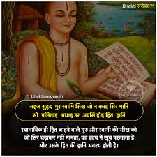 Tulsi Tulsidas Ramcharit Manas Shreeramstatus Lordrama Ram Spiritual Lifequotes Rajaram Jaishreeram Life Lesson Quotes Spiritual Quotes Hindi Quotes