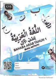 Rancangan harian bahasa iban kssr tahun 2. Mohamad Syahmi Bin Harun Muat Turun Buku Aktiviti Bahasa Arab Tahun 1 2 3 Kssr Semakan