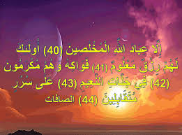 { والسابقون السابقون أولئك المقربون في جنات النعيم} رواه ابن أبي حاتم عن عبد اللّه بن. Ø¥ Ù„ Ø§ Ø¹ Ø¨ Ø§Ø¯ Ø§Ù„Ù„ Ù‡ Ø§Ù„ Ù… Ø® Ù„ Øµ ÙŠÙ† 40 Ø£ ÙˆÙ„ Ø¦ Ùƒ Ù„ Ù‡ Ù… Ø± Ø² Ù‚ Ù… Ø¹ Ù„ ÙˆÙ… 41 Ù Ùˆ Ø§Ùƒ Ù‡ Ùˆ Ù‡ Ù… Ù… Ùƒ Ø± Ù… ÙˆÙ† 42 Ù ÙŠ Ø¬ Ù† Ø§Øª Ø§Ù„Ù† Ø¹ ÙŠÙ… 43 Ø¹ Ù„ Ù‰ Ø³ Ø± Ø± Ù… Øª Ù‚ Ø§Ø¨ Ù„ ÙŠÙ† 44 Ø§Ù„ØµØ§ÙØ§Øª Ø§Ø¬Ù…Ù„ ÙˆØ§Ø±ÙˆØ¹ Ø§Ù„ØµÙˆØ± Ø§Ù„Ø§Ø³Ù„Ø§Ù…ÙŠØ© ÙˆØ§Ù„Ø¯ÙŠÙ†ÙŠØ© 2020