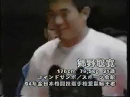 Monua Cary Sport Jujitsu World Champion 1995