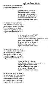 (11) utho kanhaiya jago bhaiya. Funny Hindi Poems For Class 6