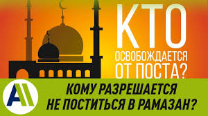 Chto Mozhno I Chto Nelzya Delat Vo Vremya Mesyaca Ramazan 16 05 2018 Aprel Tv Youtube