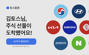 토스증권 나오고 이전 가능하면 갈아타야지. Xdvk0x0laodicm