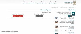 Check spelling or type a new query. Ø§Ù„Ø±Ù‡Ù† Ø§Ù„Ø¹Ù‚Ø§Ø±ÙŠ Ù…Ø­Ø§ÙƒØ§Ø© Ø§Ù†Ø§ Ø§Ø±ÙŠØ¯ Ø¬Ø§Ù…Ø¹Ø© Ø§Ù… Ø§Ù„Ù‚Ø±Ù‰ Ø¨ÙˆØ§Ø¨Ø© Ø§Ù„Ø®Ø¯Ù…Ø§Øª Ø§Ù„Ø§Ù„ÙƒØªØ±ÙˆÙ†ÙŠØ© Guillotinpoilvet Com
