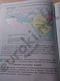ответы рабочая тетрадь по истории 5 класс годер 1 часть Istoriya Drevnego Mira 5 Klass Rabochaya Tetrad Otvety Goder 1 Chast Smotret