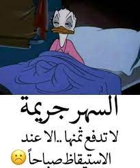 desertrose ههههه funny quotes for instagram funny arabic quotes arabic funny