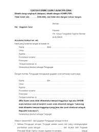 Saat menulis surat pernyataan dengan menyertakan sebuah kesanggupan maupun bukti tertentu sebaiknya di dalam surat harus disertai tanda bukti, berupa materai, yang menandakan. 16 Contoh Surat Pernyataan Cerai Dari Suami Dan Istri Contoh Surat