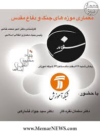 Image result for â«Ø¨Ø±ÙØ§ÙÙ Ø³ÙÛØ¯ ÙÙØ²Ùâ¬â