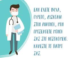 Maybe you would like to learn more about one of these? Tsiodras Kai Xardalias Pane Mazi Sthn Larisa Gortyna Live