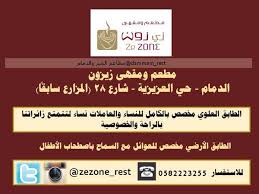 مطعم وكافيه زيزون On Twitter الباستا غير لدى مطعم و مقهى زيزون اسباغيتي بولونيز لازانيا فيتوتشيني بالصلصة البيضاء مساء الخير الدمام Http T Co Jueaocduwb