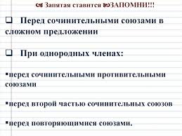 Утром он купил кольцо и огромный букет. Sochinitelnye Soyuzy 7 Klass Prezentaciya Onlajn