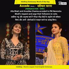 Pin By Hinkhoj On Latest Hinkhoj Word Of The Day Good Vocabulary Words English Vocabulary Words Learn English Words