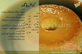 Cooking Recipes Ceramal Pudding Cooking Recipes Recipes Cooking Recipes In Urdu