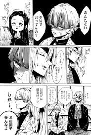 00001 nezuko and zenitsu おしゃれまとめの人気アイデア pinterest mateus teodoro 漫画 插画 テンプレ