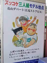 ズッコケ三人組のふるさと己斐の再開発 西広島駅 ひろでん会館 広島市西区己斐本町1丁目 2019年11月15日 まりちゃんが車いすで行く 広島 広島市 ふるさと