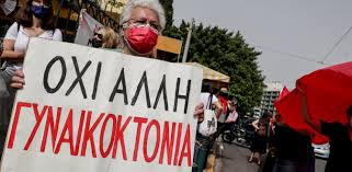 Γυναικοκτονία, μια λέξη που ενοχλεί. Giati Gynaikoktonia Ki Oxi An8rwpoktonia H Dikhgoros Fanh Giwtakh Gia Thn Anagkh Ka8ierwshs Toy Oroy E8nos