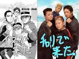 元ネタ】イヌで来た。 - 『ゴールデンカムイ』だョ！元ネタ集合！！
