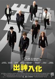 10月14日 出神入化 now you see me 上海回台北的機上 分二次看完 movies to watch movies movie posters