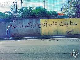 واحد مولعه معاه Wisdom Quotes Life Arabic Jokes Sweet Words