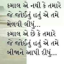 Kamal E Nathi Ke Photo Quotes Life Quotes Me Quotes