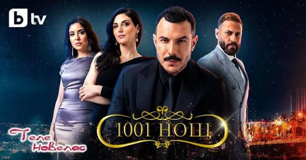 Теленовелас Новини: "1001 нощ" започва по bTV