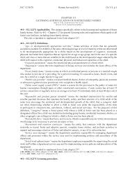 The foster care system can be overwhelming and you find yourself not knowing where to start. Https Www Legis Iowa Gov Docs Iac Chapter 441 113 Pdf